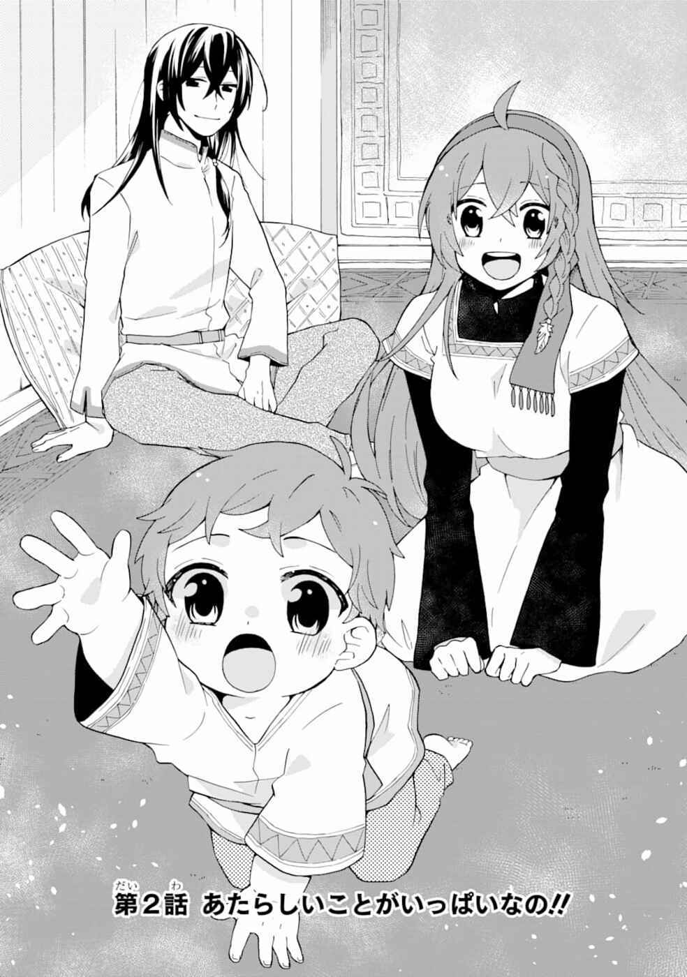 Ordinary Happy Family Life in Another World Chapter 2 4